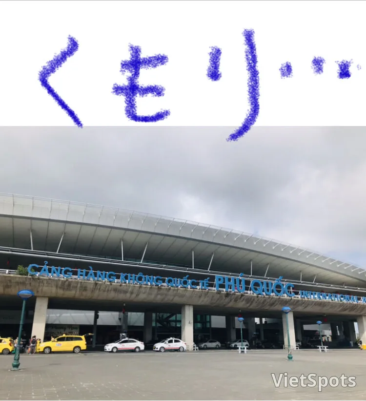 28日フーコック空港へ