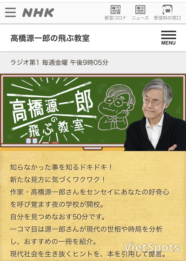 飛ぶ教室