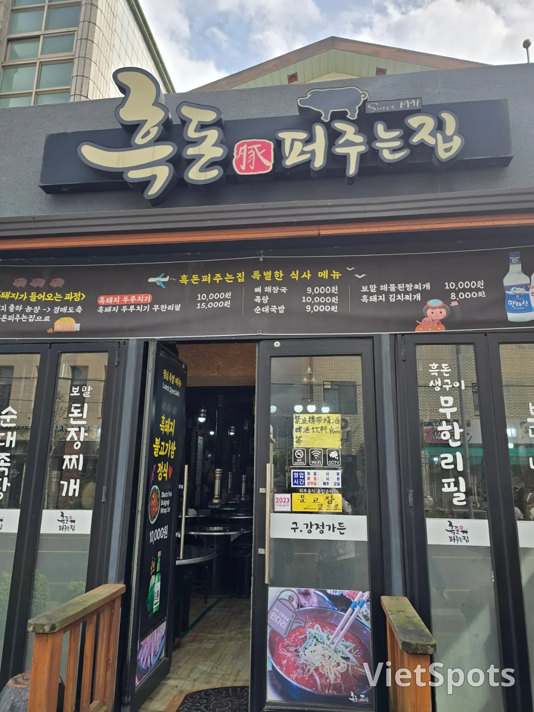 (旅行)済州サムギョプサル食べ放題