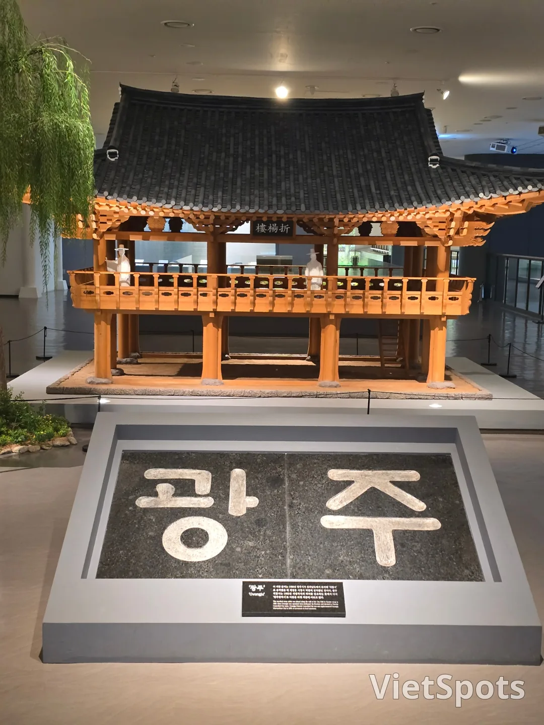 (旅行) 光州历史博物馆