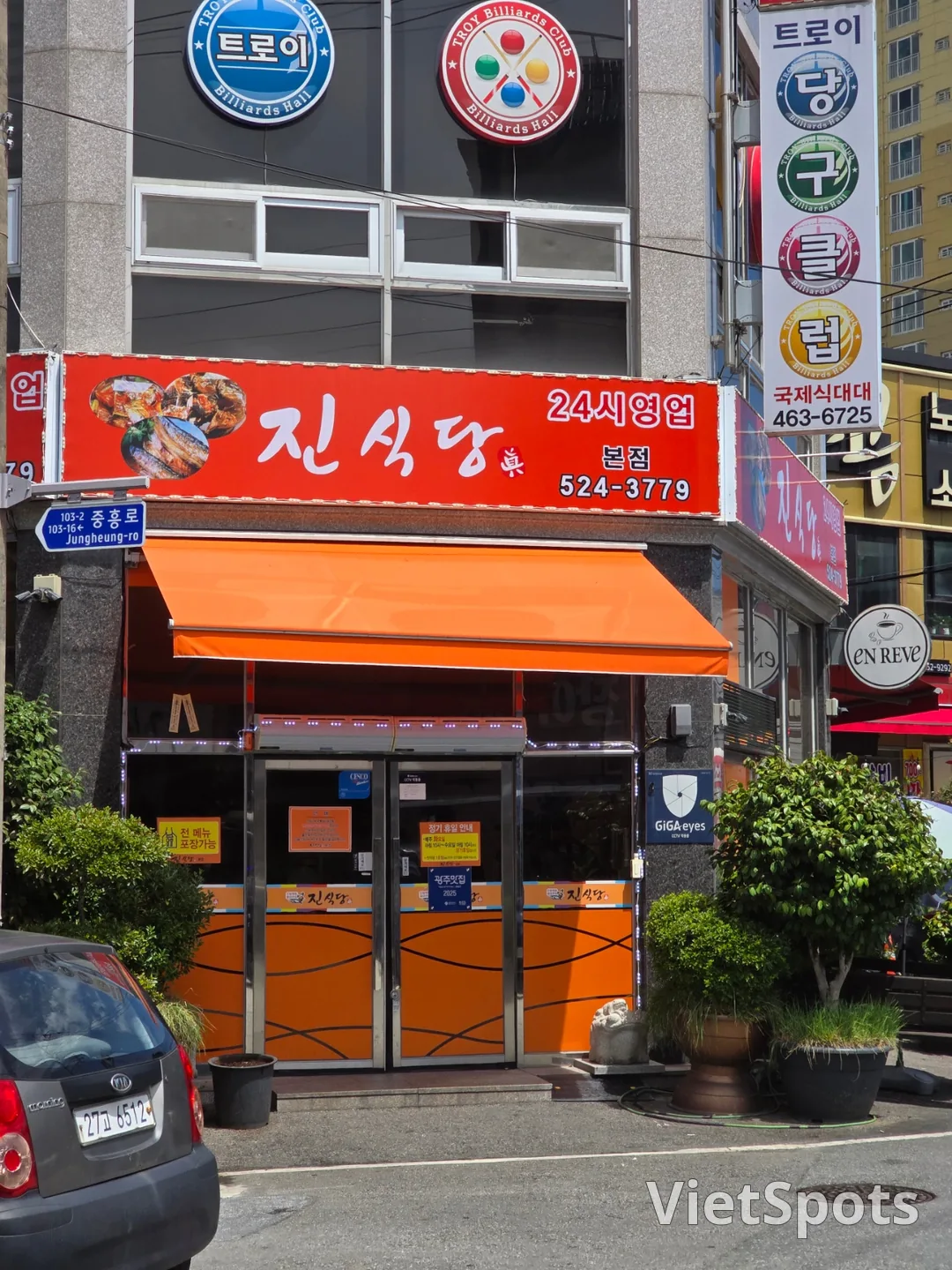 (Travel) Gwangju really seems to have a lot of great restaurants.