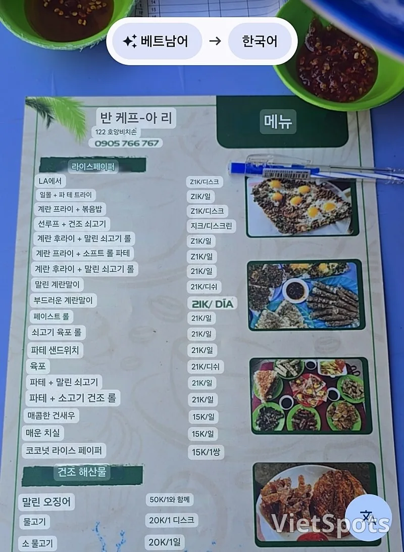 (🇻🇳6人间 8月30日~9月4日)旅行记.. 半闪半缺