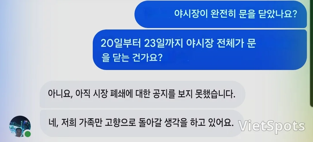 🧧 뗏기간 선짜야시장 영업유무.