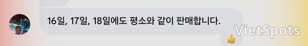 🧧 뗏기간 선짜야시장 영업유무.