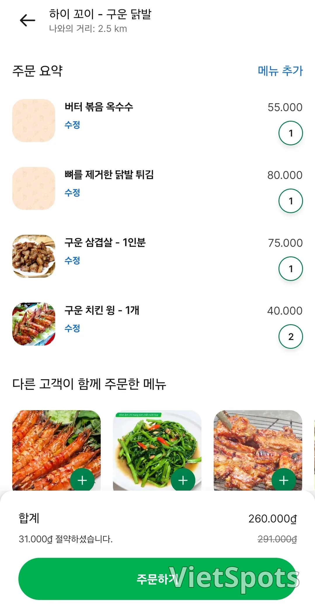 现在在岘港的朋友如果要点夜宵的话!!!GrabFood