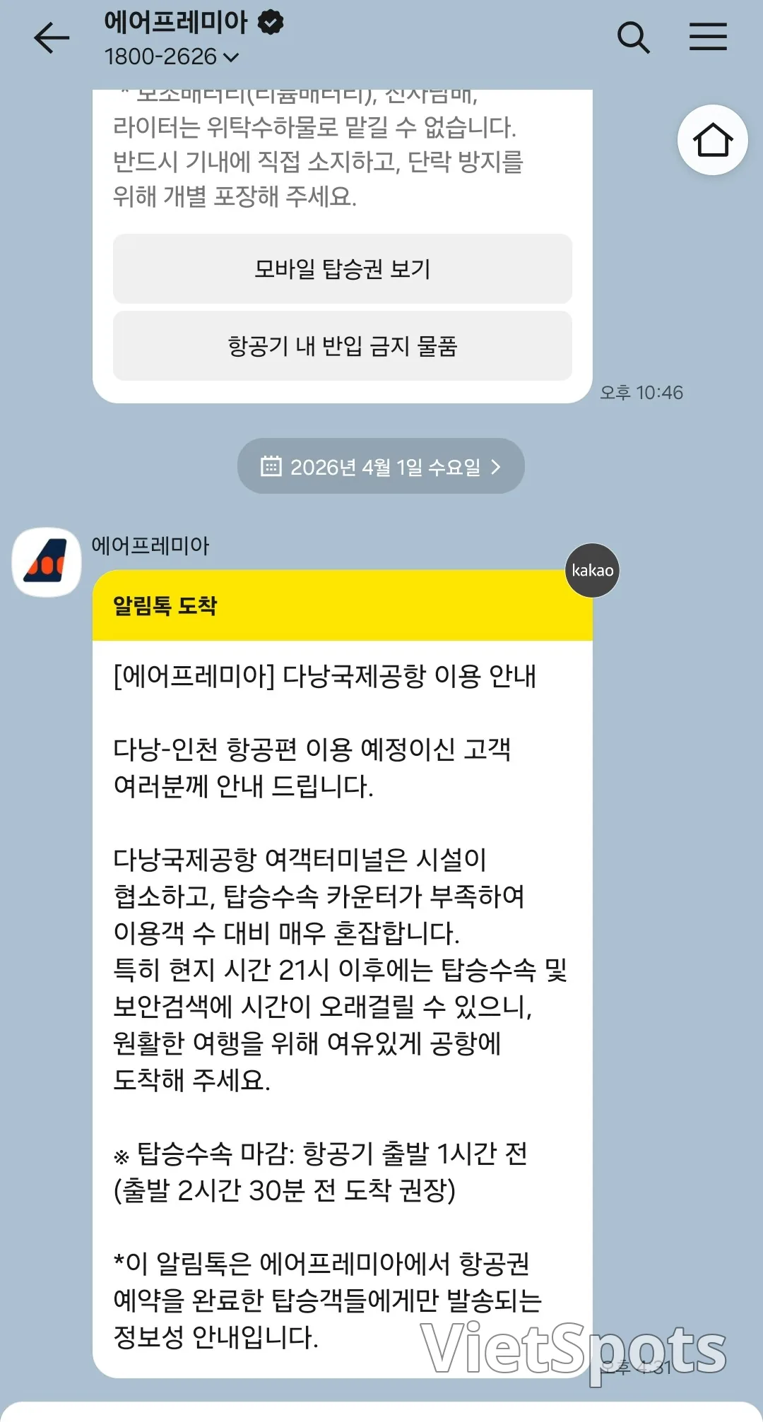 要是有快速通道就好了