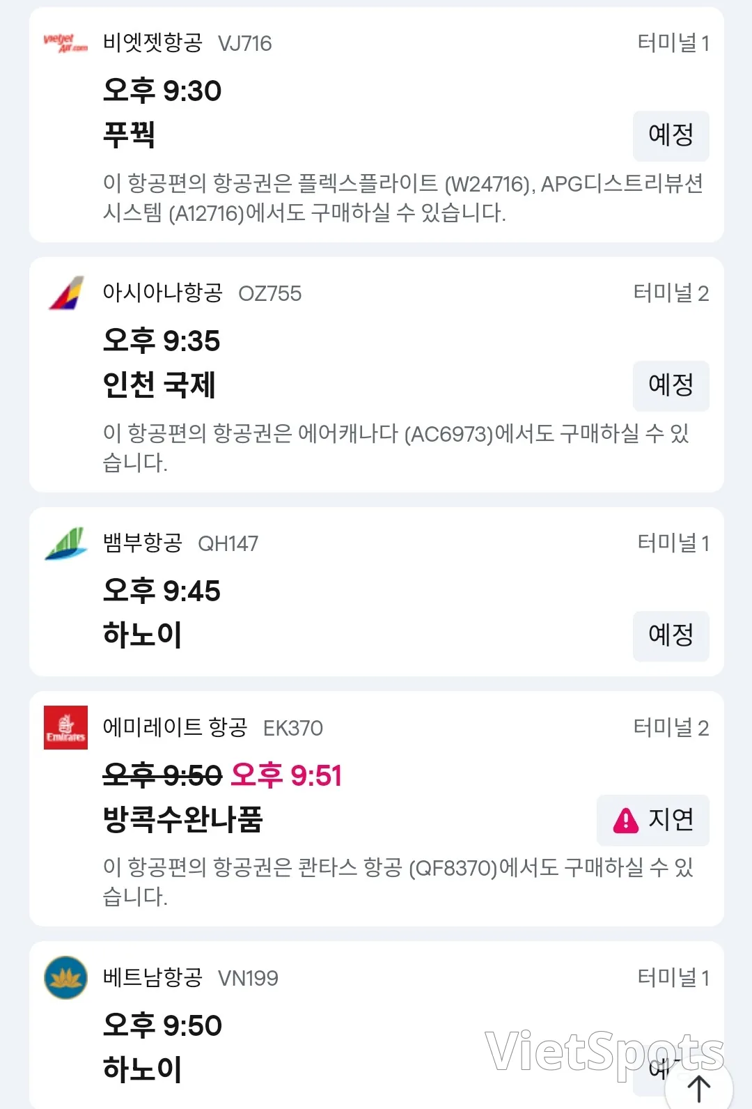 第7天遊記🛫🇻🇳 Air Premia飛機餐!還有優惠券