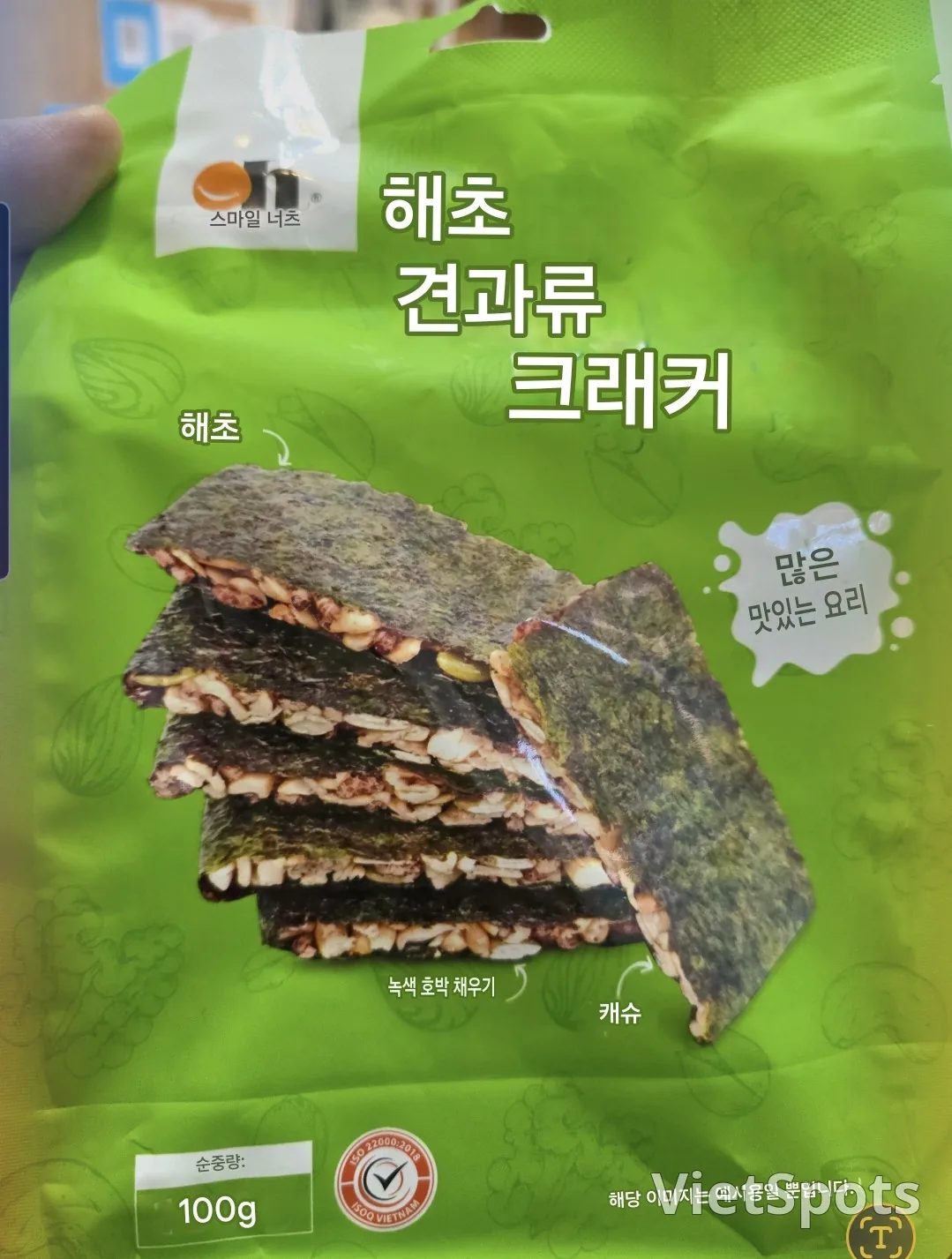 7방후기🛫🇻🇳 어쩌다 쇼핑템 견과류 김샌드