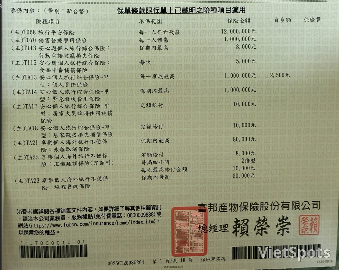 台Ｏ產險資料