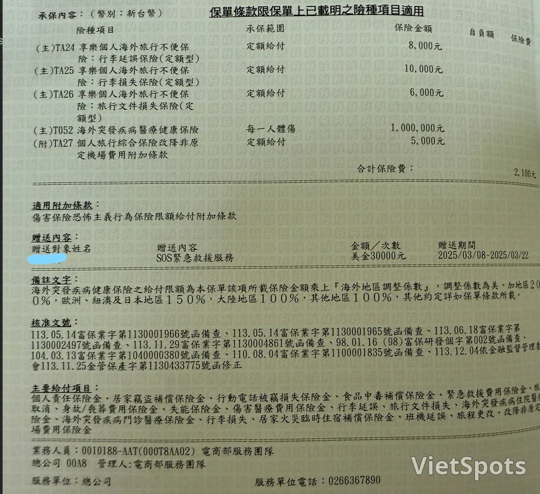 台Ｏ產險資料