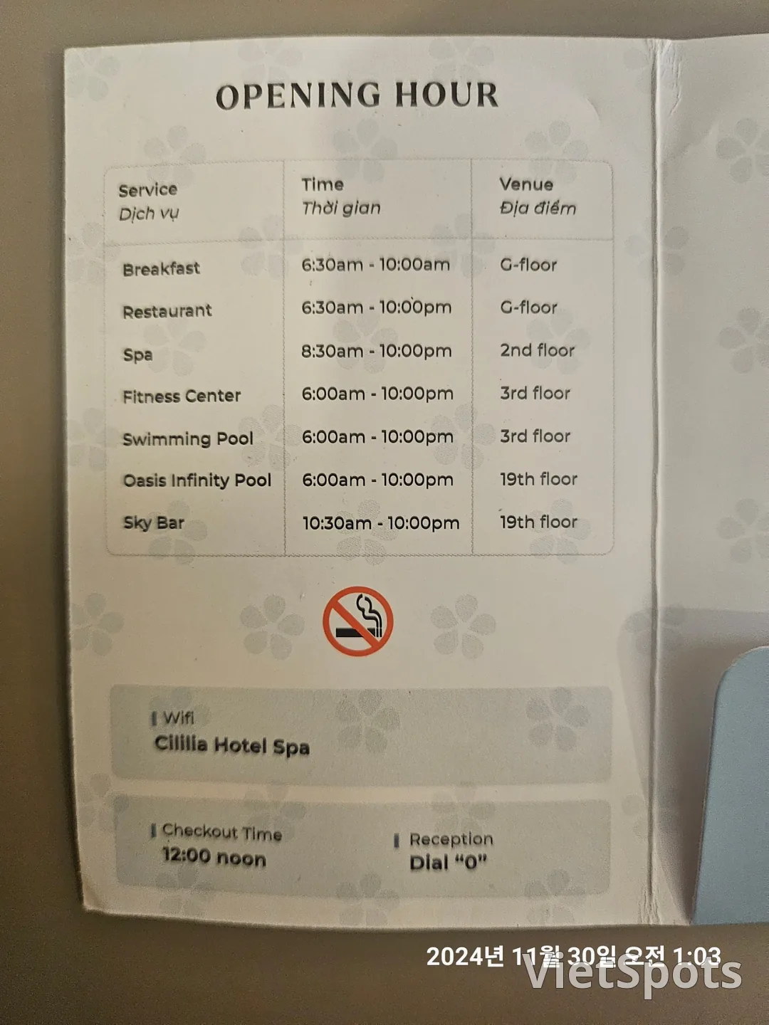 🇻🇳（評測）西西里酒店房間狀況
