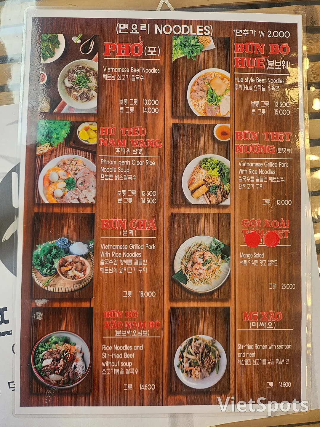 บั๊ญแส่ว, เกิมเติม, ก๋วยเตี๋ยวเวียดนาม, ข้าวผัด, จ่ากื่อ