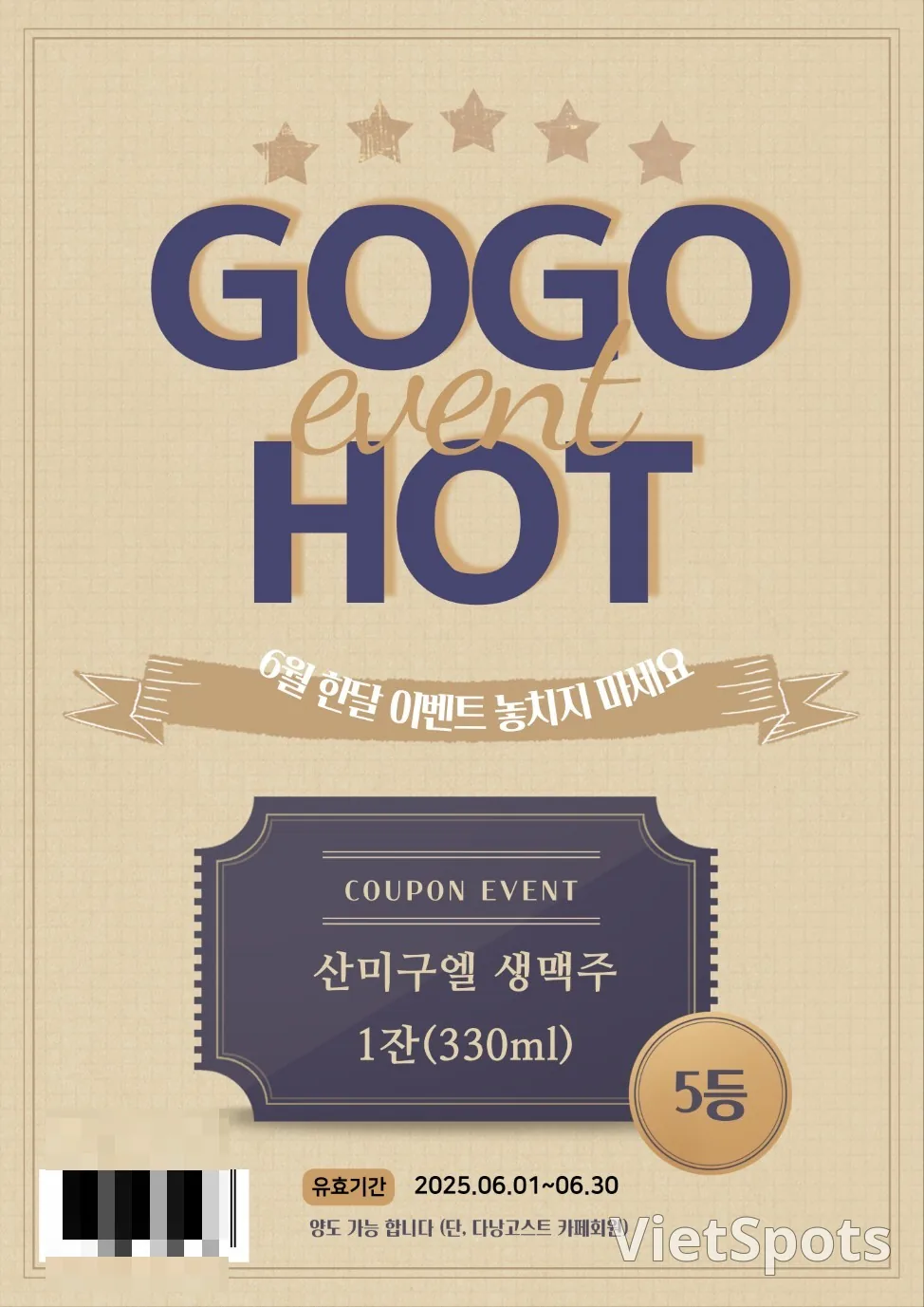 [แจกเสร็จสิ้น] คูปองเบียร์สดงาน GOGO