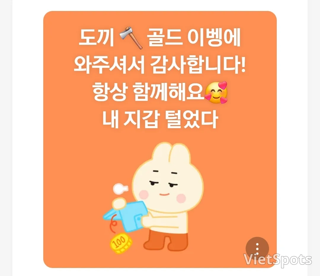 อีเวนต์ขวาน 🪓 ทองคือต้นเหตุหลักที่ทำให้บัญชีฉันว่างเปล่า! ฉันเองค่ะ!!🥰