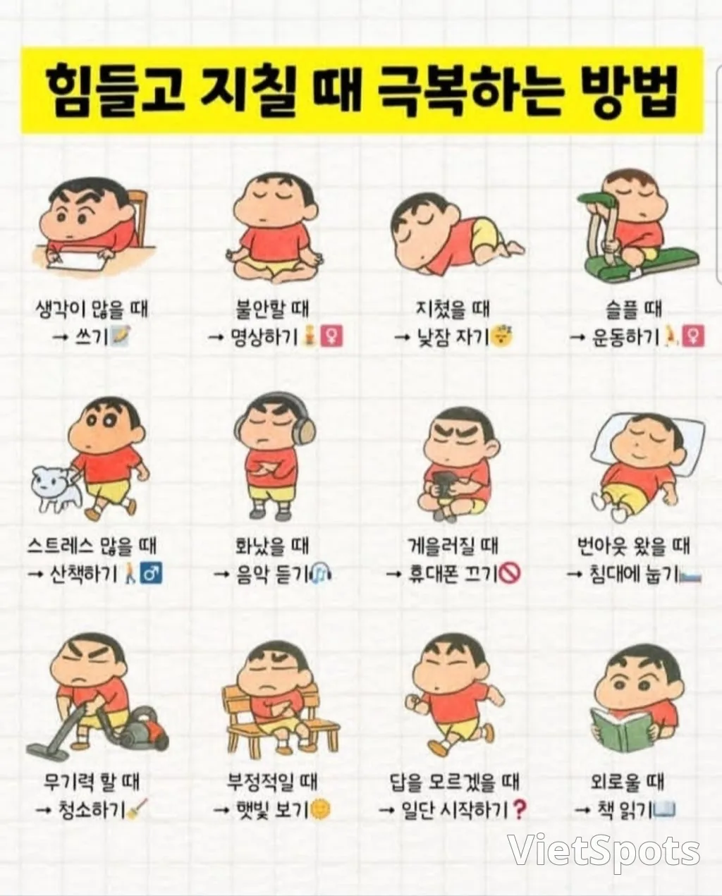 辛くて疲れた時に乗り越える方法