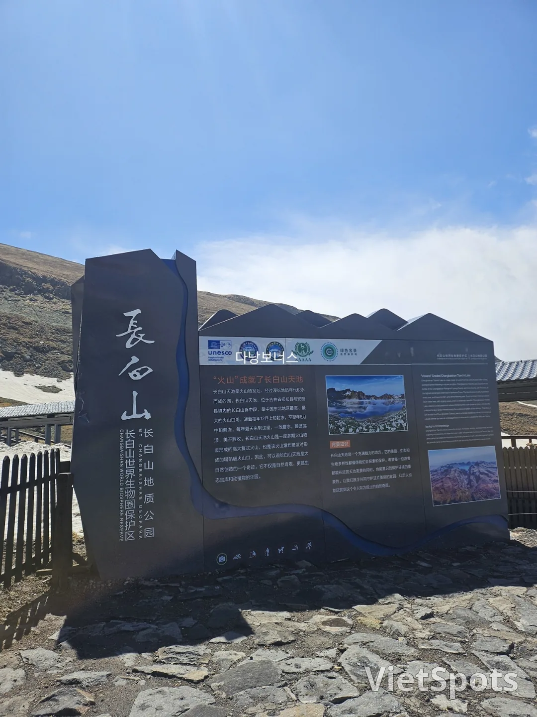 🇰🇷🇨🇳🏔白頭山天池の西坡コース、1442段の階段と、今見ると涼しく感じる雪❄️