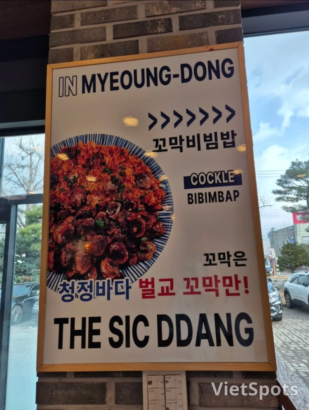 🇰🇷ร้านอาหารที่ไปอีกครั้งเพราะอร่อย เมียงดงเดอะเรสเตอรองท์