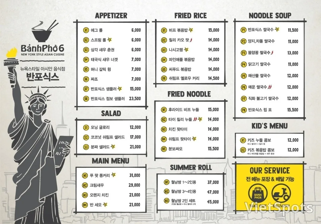 🇰🇷 越南米粉美食店,盘浦六号(Bánh Phở 6)