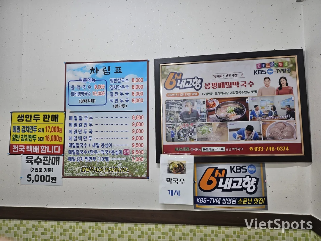 🇰🇷ขอแนะนำร้านอร่อยเมนูคาลกุกซูโซบะกับมันดูที่ตลาดโดเรมี เมืองวอนจูค่ะ/ครับ