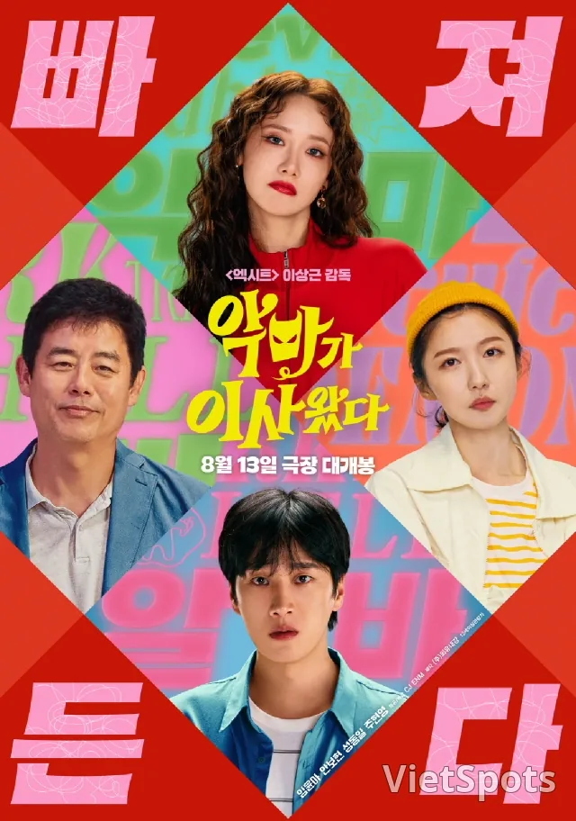 🇰🇷The preview screening is fun (feat. My painful love story)