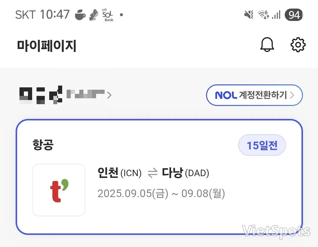 자야 하는데 도저히 못참고