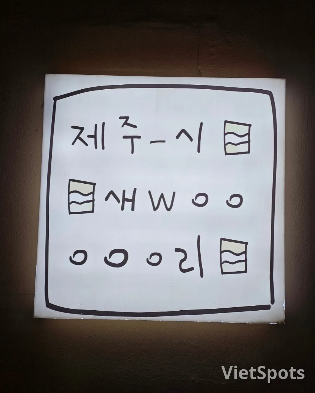 🇰🇷 Jeju-si Wooooori mới