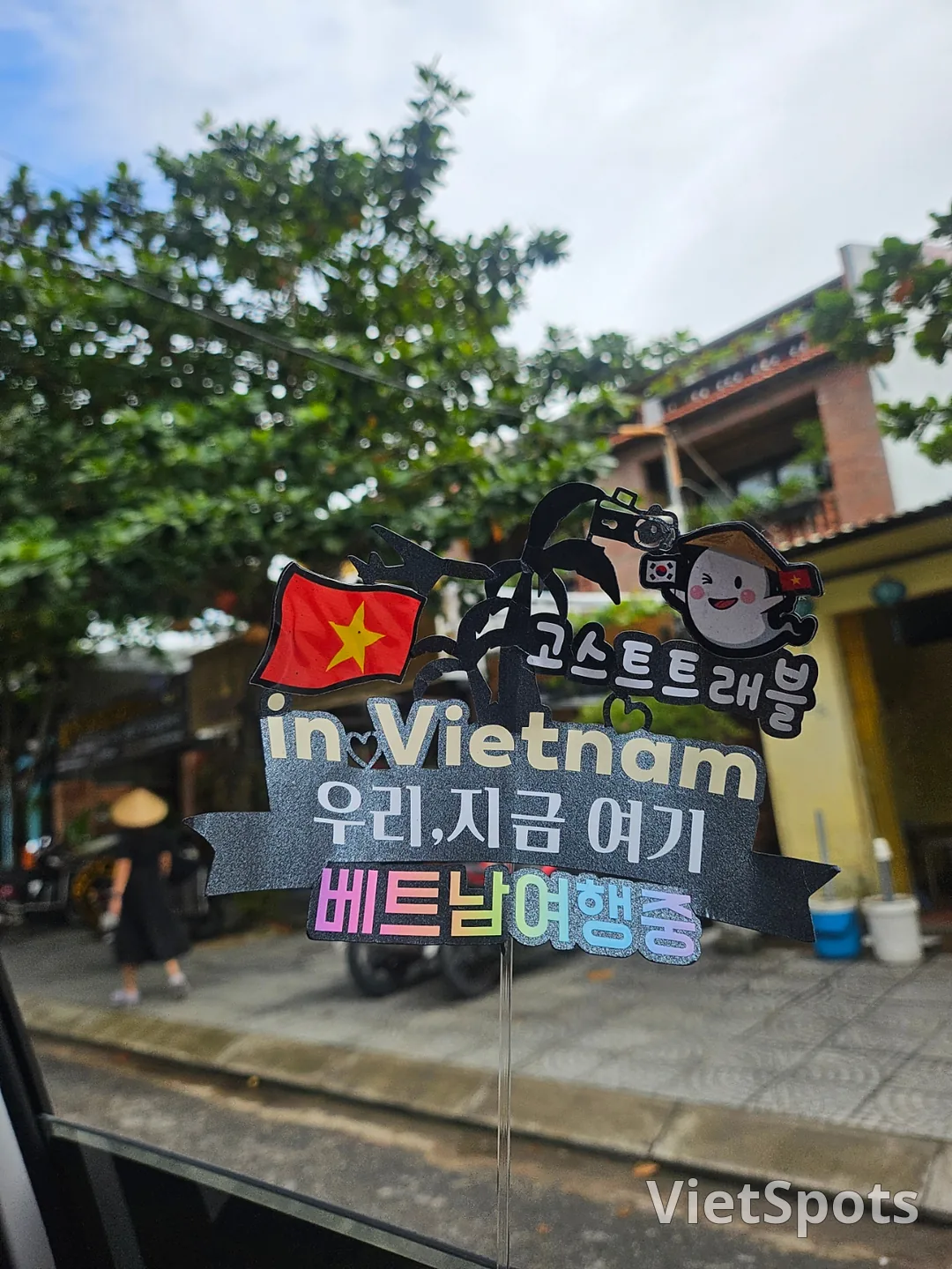 🇻🇳(評測)與最初完全不同的我