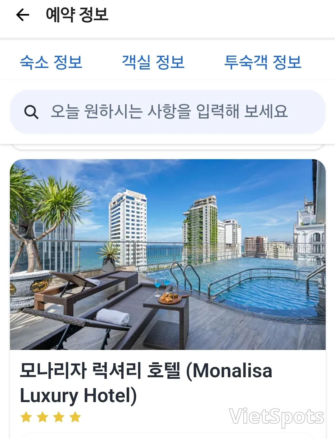 🇻🇳[D-5]決定一個住宿竟然這麼難。