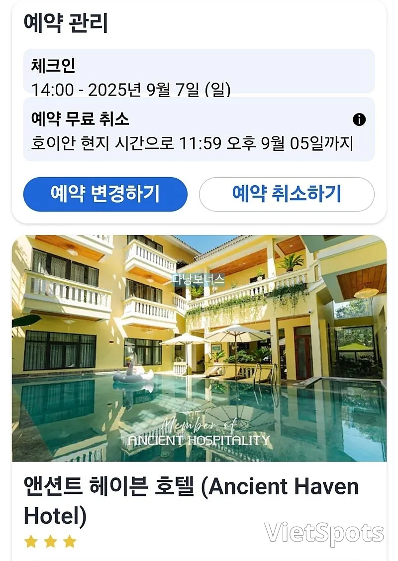 🇻🇳[D-4] ที่พักฮอยอันที่เต็มไปด้วยจิตวิญญาณแห่งการท้าทาย