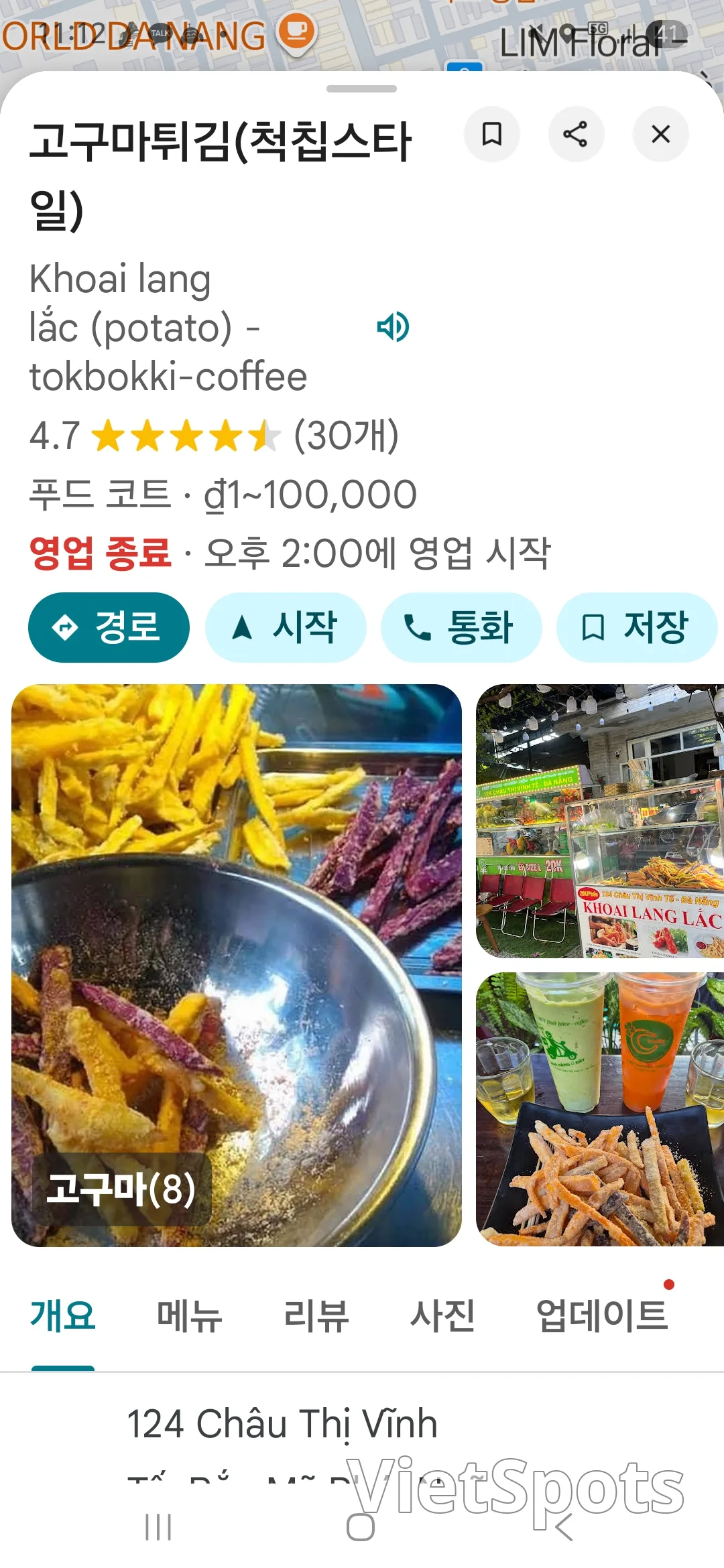 🇻🇳 มันเทศทอด~ พลาดเช็คเวลาเปิดร้าน 555