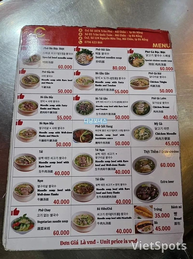 🇻🇳 ก๋วยเตี๋ยวเวียดนาม 24 ชั่วโมง โฟกู ฮานอย