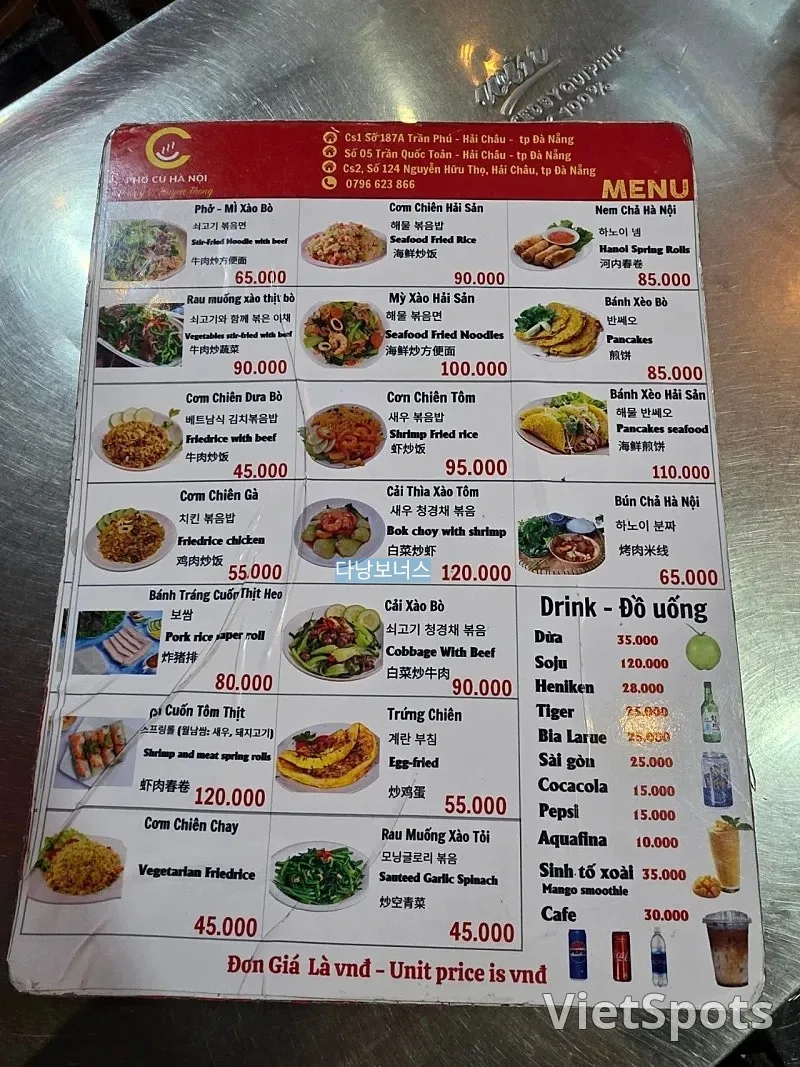 🇻🇳 ก๋วยเตี๋ยวเวียดนาม 24 ชั่วโมง โฟกู ฮานอย