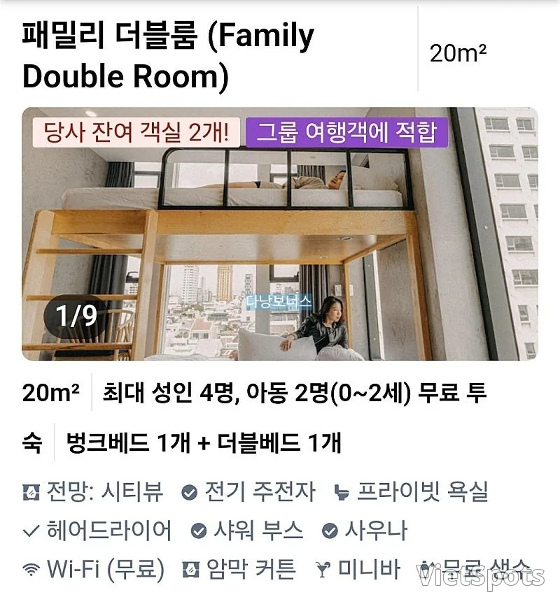 🇻🇳住宿体验 #1_SNite HOTEL&DOME 家庭双人房详细状况评测