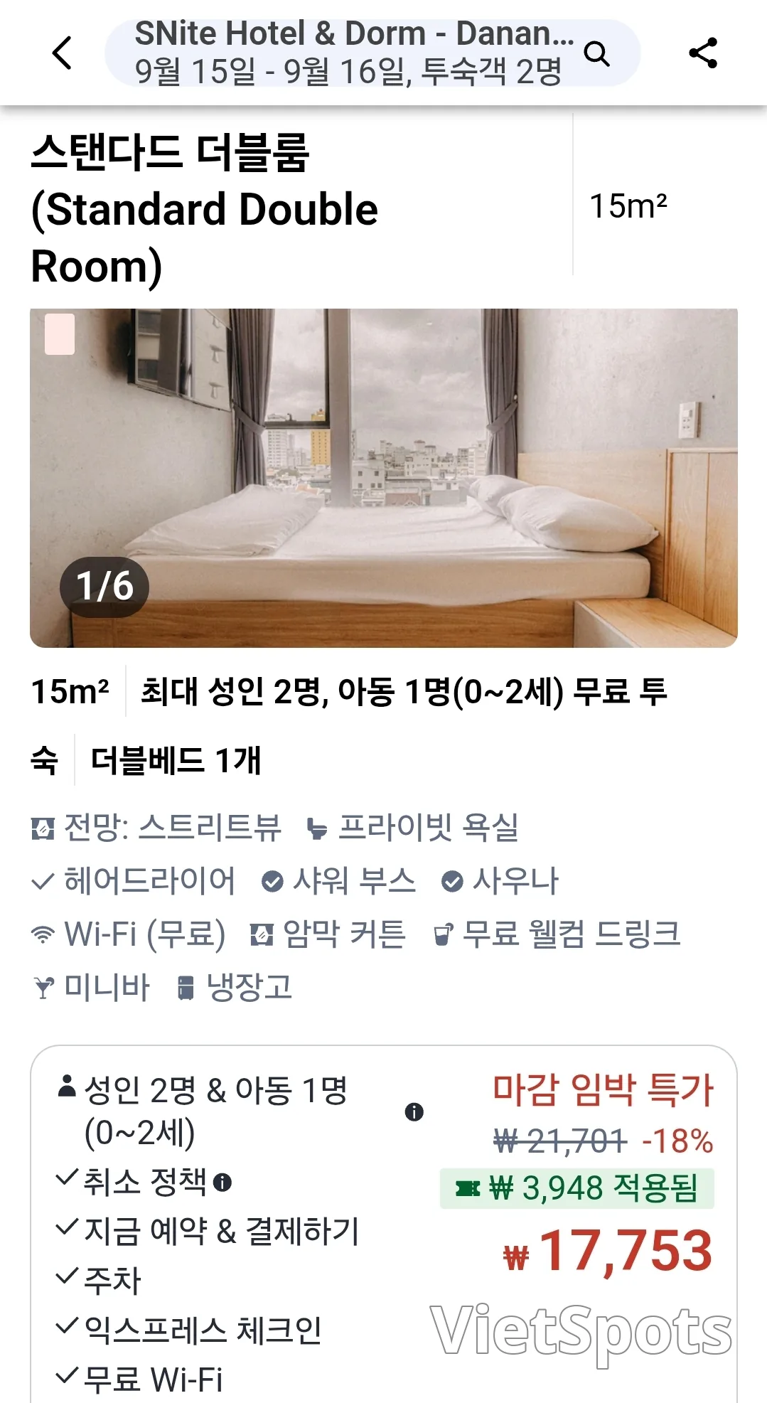Trải nghiệm lưu trú #1_SNite HOTEL&DOME phòng Double tiêu chuẩn (khuyên dùng cho người đi du lịch một mình)