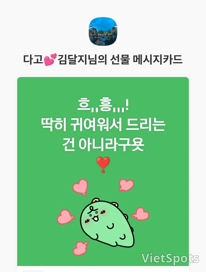 김달지님, 귀여워서 죄송합니다 🤣