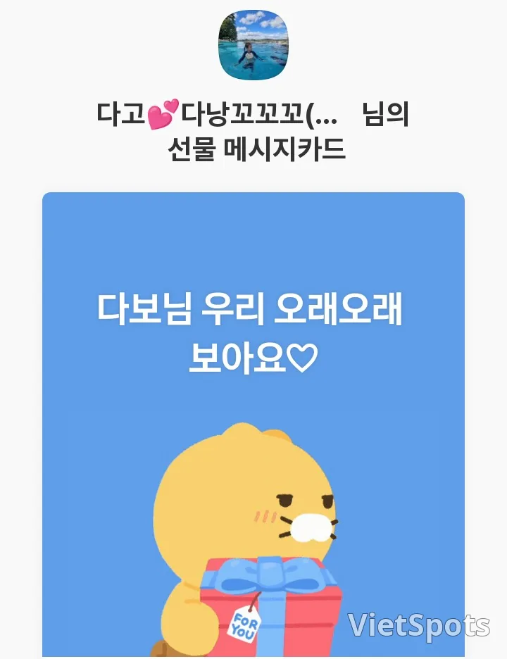 คุณดานังโคโคโค~ ยินดีด้วยกับครบ 100 วัน (+2) นะคะ~♡