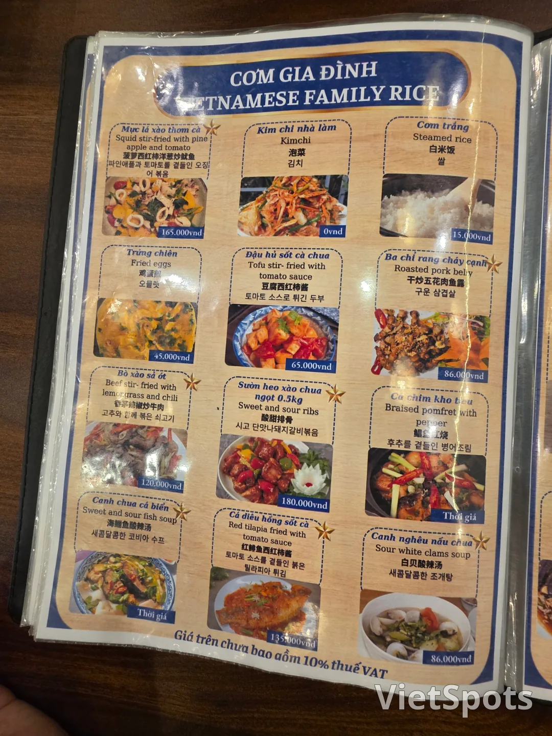 🇻🇳 मी खे बीच सीफूड रेस्टोरेंट, अगली बार... पता नहीं