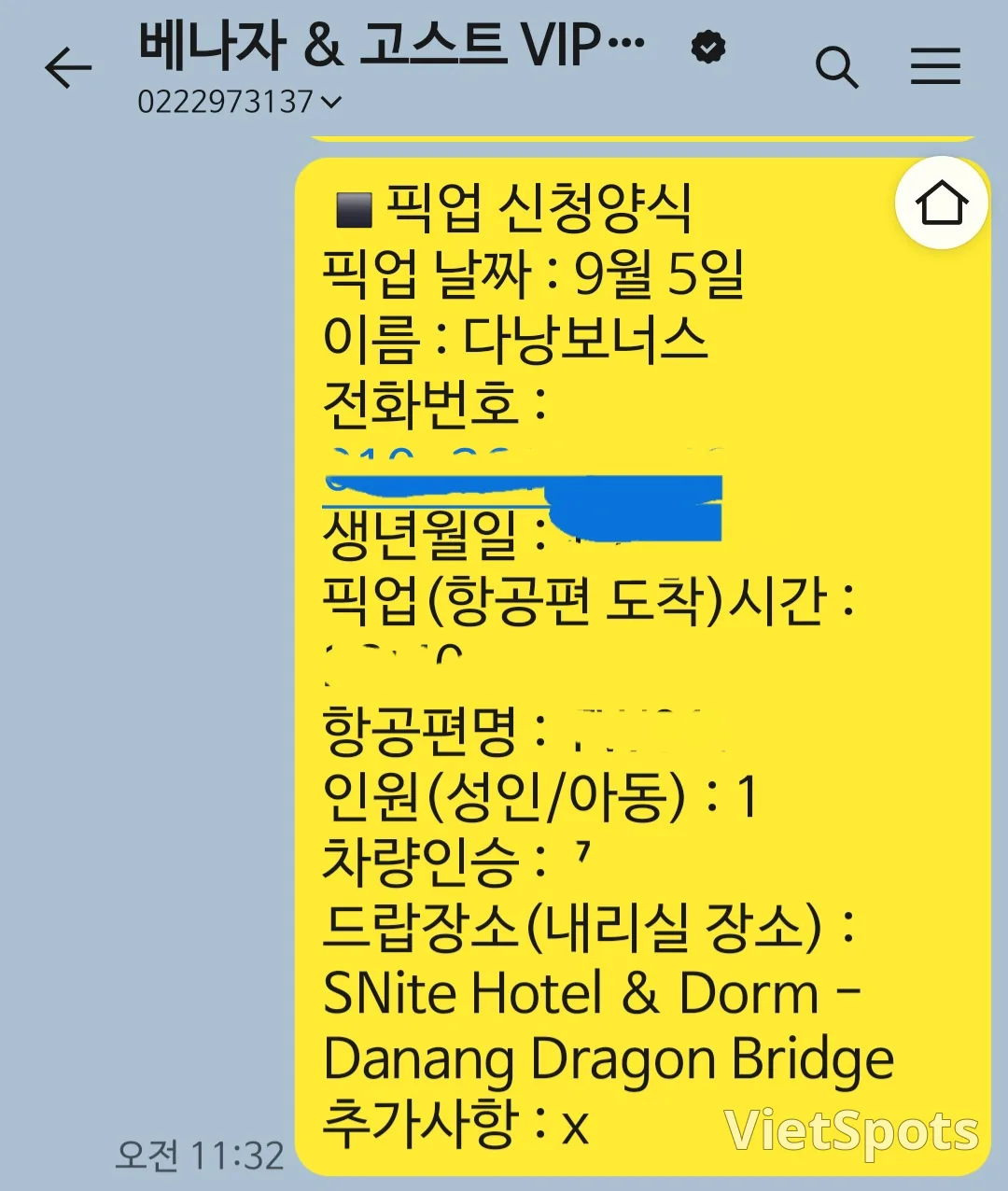🇻🇳黄金会员礼遇 岘港机场免费接送