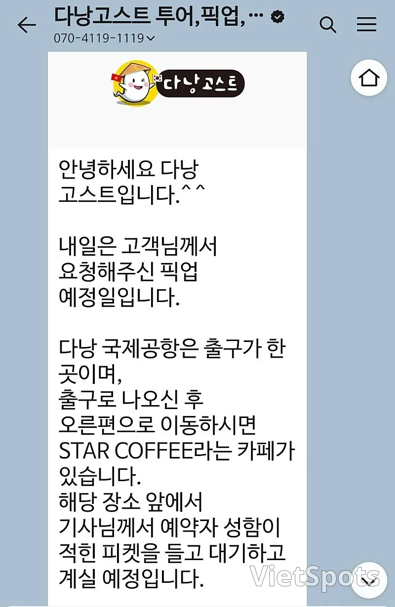 🇻🇳黄金会员礼遇 岘港机场免费接送
