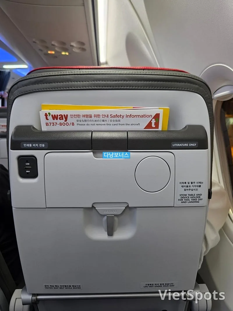 🇻🇳【仁川-岘港】T'way搭乘评测✈️
