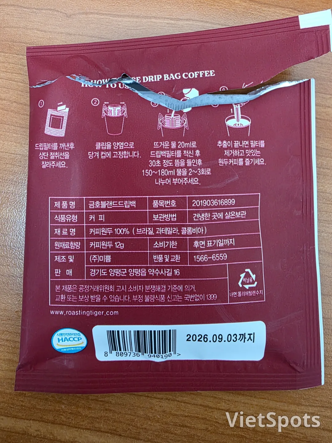🐯クムホ ブレンド☕️