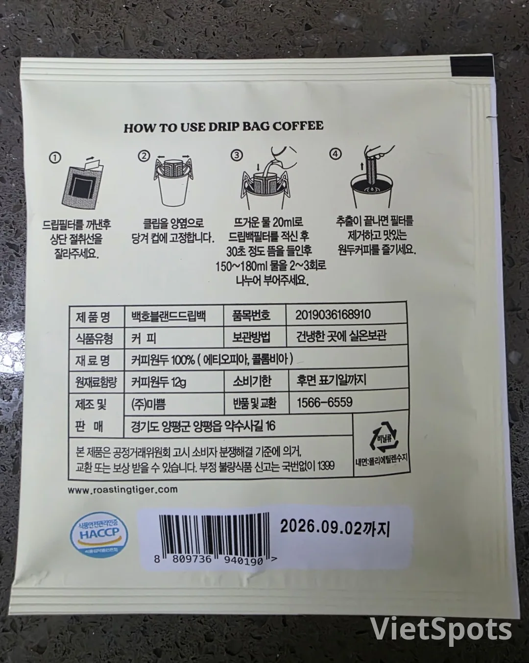 🐯白虎拼配☕️