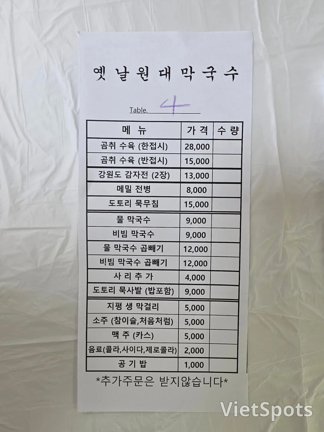 🇰🇷[अत्यधिक अनुशंसित] 40 साल पुराना पारंपरिक वोंडे मकगुक्सू