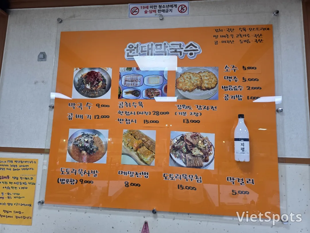 🇰🇷[अत्यधिक अनुशंसित] 40 साल पुराना पारंपरिक वोंडे मकगुक्सू