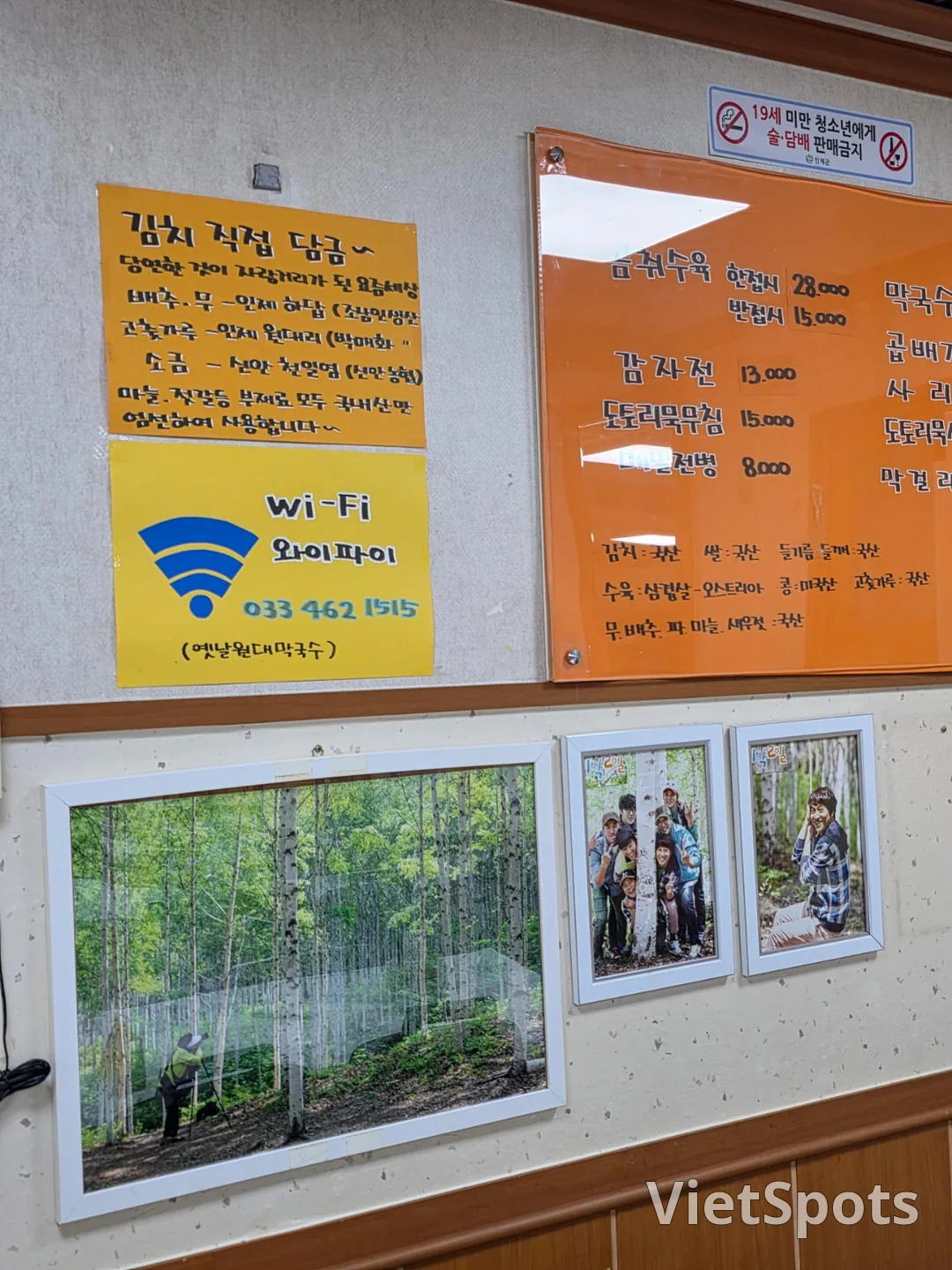 🇰🇷[अत्यधिक अनुशंसित] 40 साल पुराना पारंपरिक वोंडे मकगुक्सू