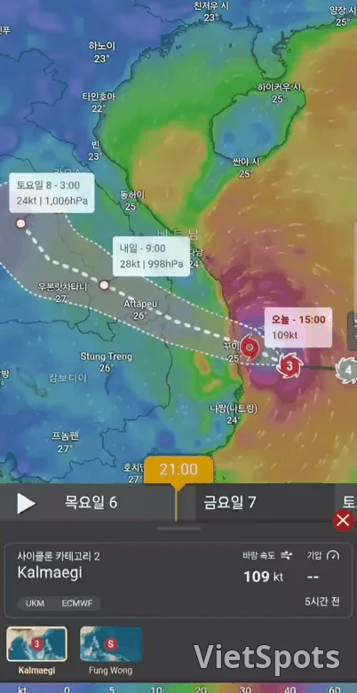 🌀第25号台风卡玛吉要在岘港登陆了呢。
