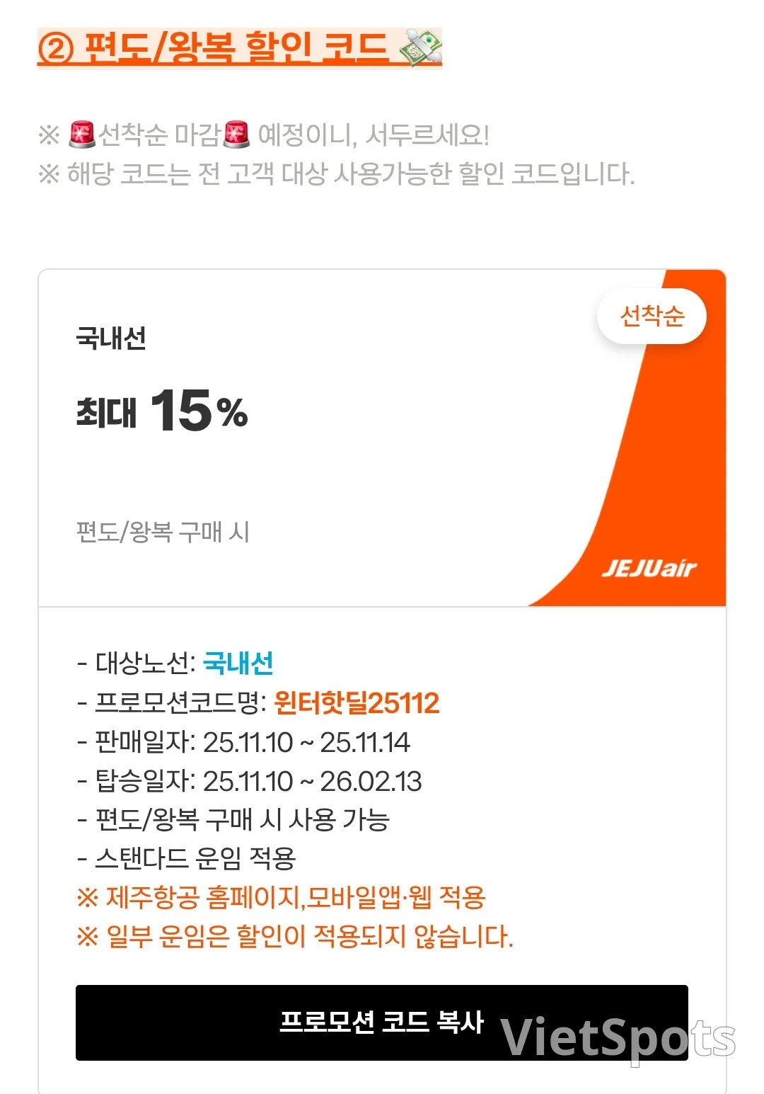📍เจจูแอร์ ส่วนลด 20% พิเศษสำหรับผู้เข้าสอบ✈️
