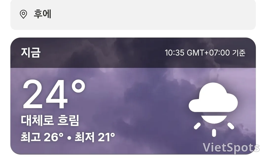 🌈今日顺化天气 (251113)