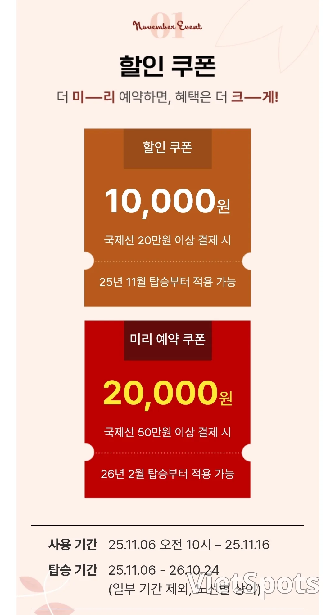 📍Ưu đãi đặc biệt mở lịch bay Tway 2026 (~16/11)
