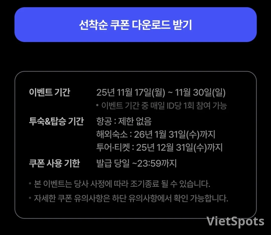 📍✈️ NOL ฉบับท่องเที่ยวต่างประเทศ Black WEEK, ลดสูงสุด 80% ตามลำดับก่อนหลัง